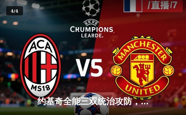 约基奇全能三双统治攻防，掘金抢七逆转森林狼连续两年挺进西决 - 4